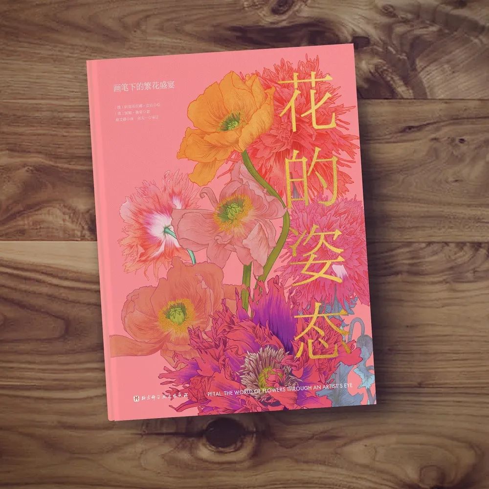 这花花世界呀,精致得就像一场繁花盛宴 这花花世界呀,精致得就像一场繁花盛宴