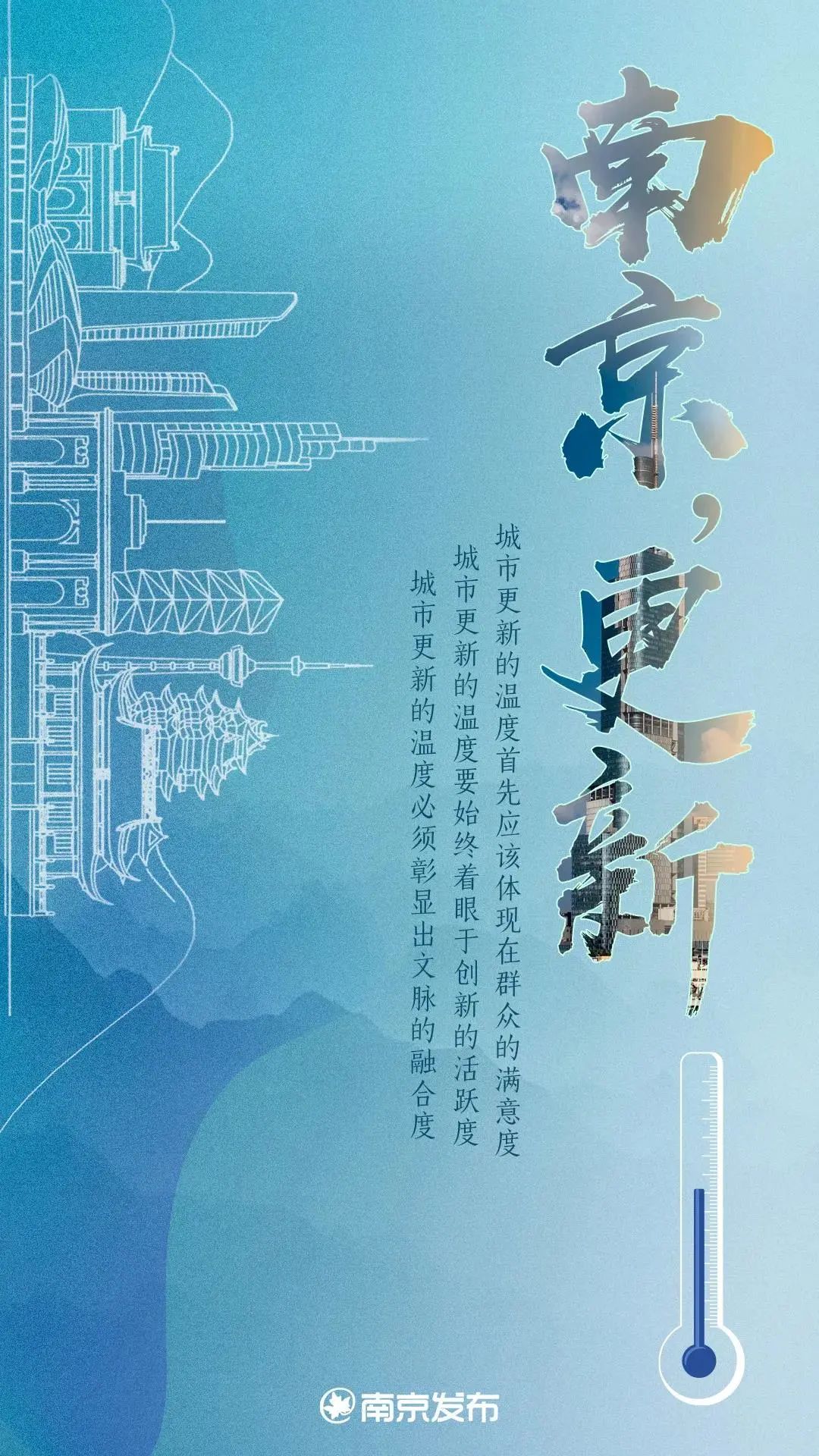 南京，更新！