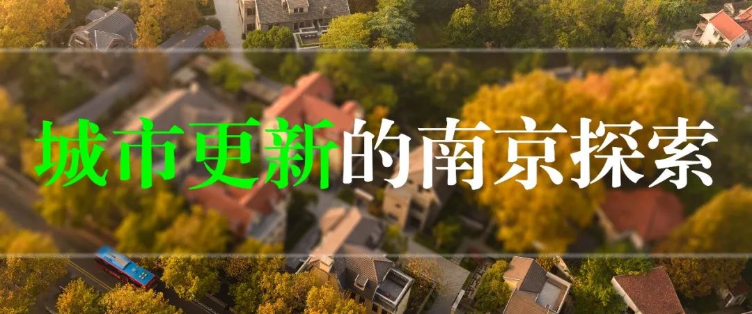 城市更新——有温度的事业