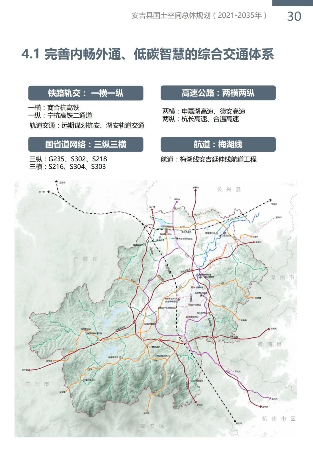 “绿水青山就是金山银山”理念发源地，浙江安吉国土空间总体规划公示