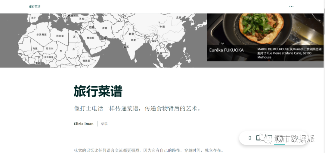 地图科学与行为艺术，能碰撞出怎样的火花？基于GIS的饮食文化之旅可视化表达丨城市数据派