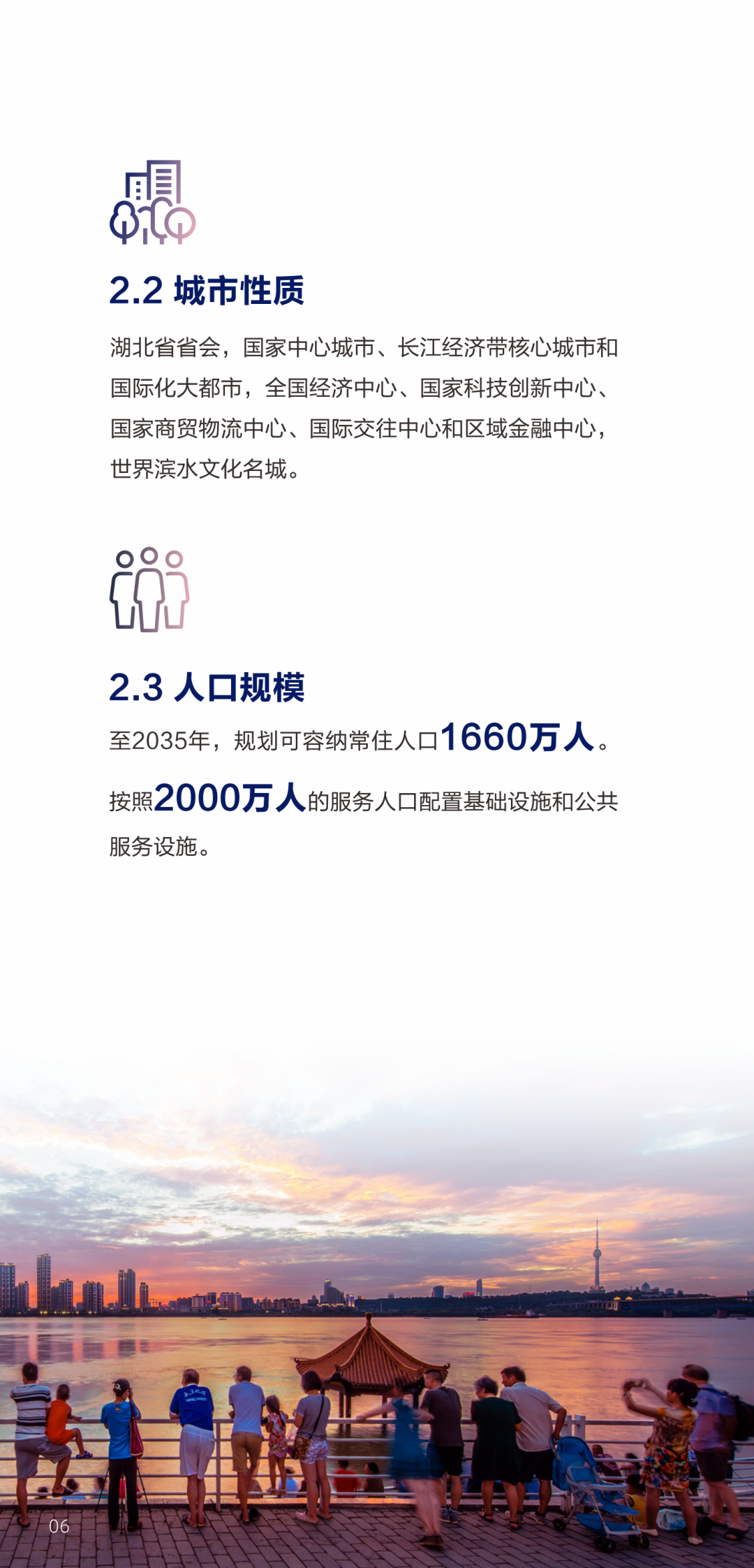 重磅!《武汉市国土空间总体规划(2021-2035年)》草案公示! 重磅!《武汉市国土空间总体规划(2021-2035年)》草案公示!