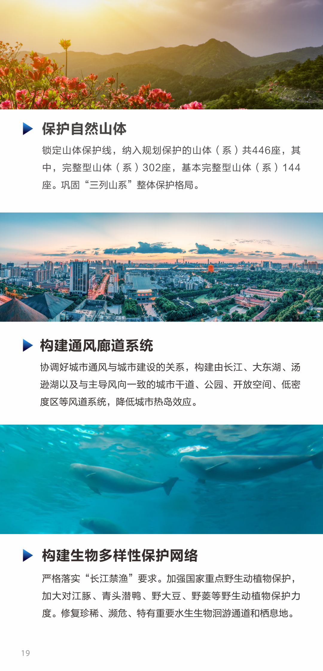 重磅!《武汉市国土空间总体规划(2021-2035年)》草案公示! 重磅!《武汉市国土空间总体规划(2021-2035年)》草案公示!