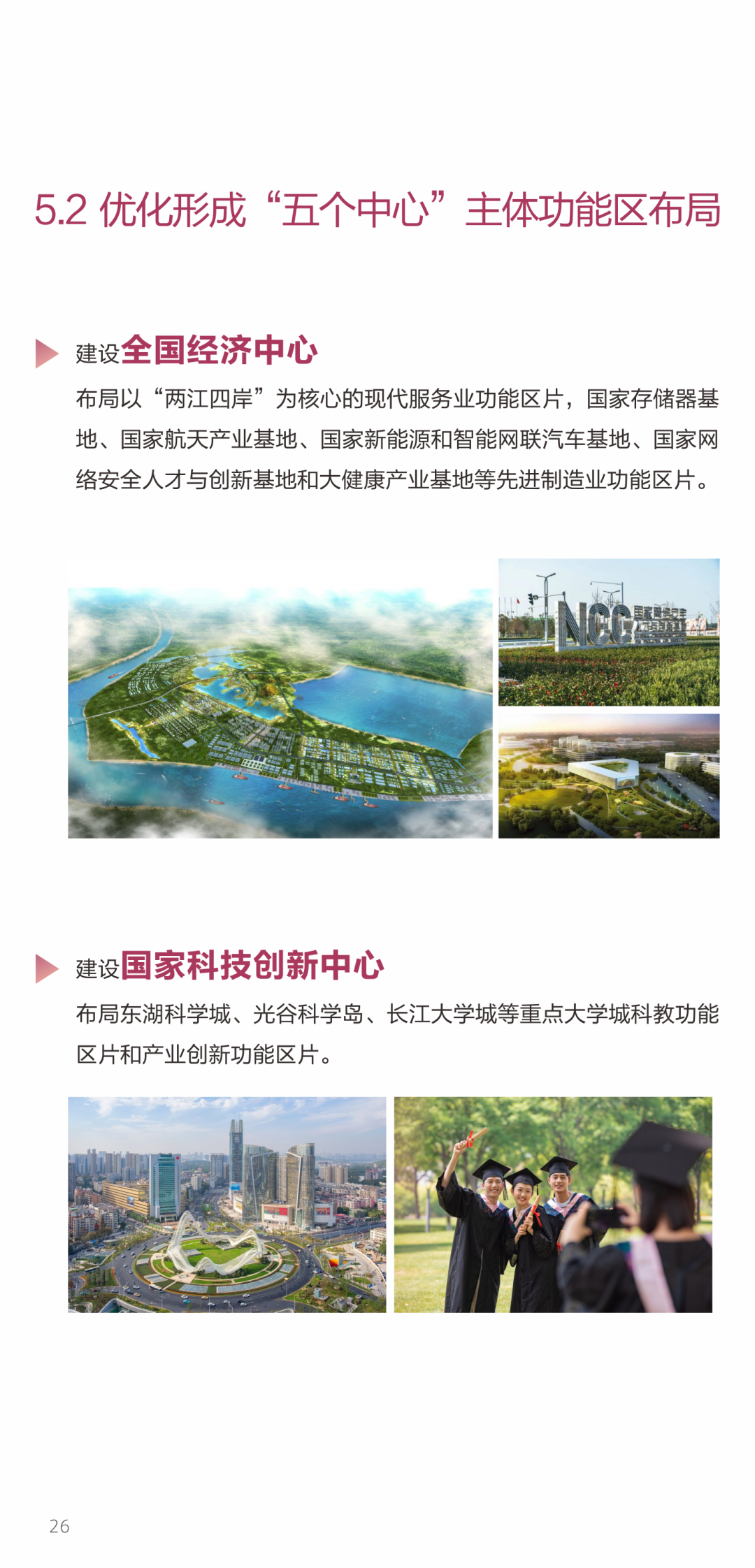 重磅!《武汉市国土空间总体规划(2021-2035年)》草案公示! 重磅!《武汉市国土空间总体规划(2021-2035年)》草案公示!
