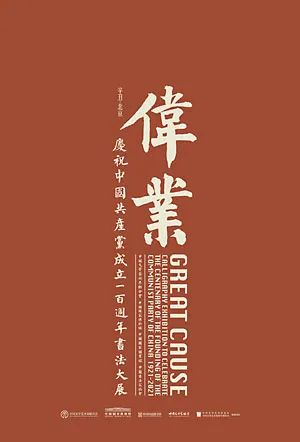 京城周末丨抚摸时代的印记 京城周末丨抚摸时代的印记