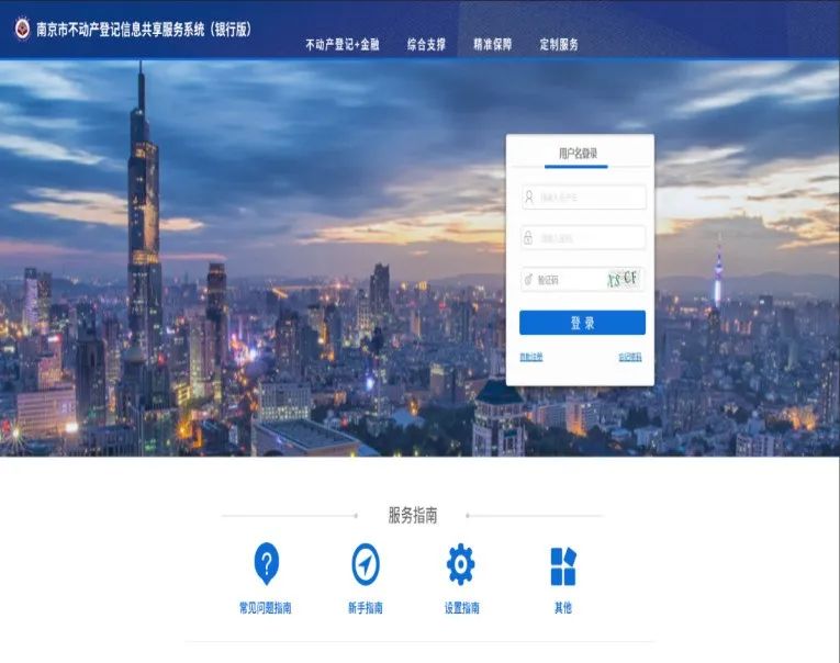 我市全面升级“不动产登记+金融”不见面服务体系 我市全面升级“不动产登记+金融”不见面服务体系