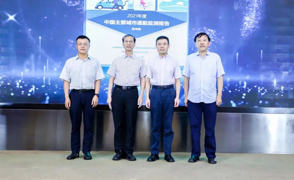 中规智库|重磅发布《2021年度中国主要城市通勤监测报告》