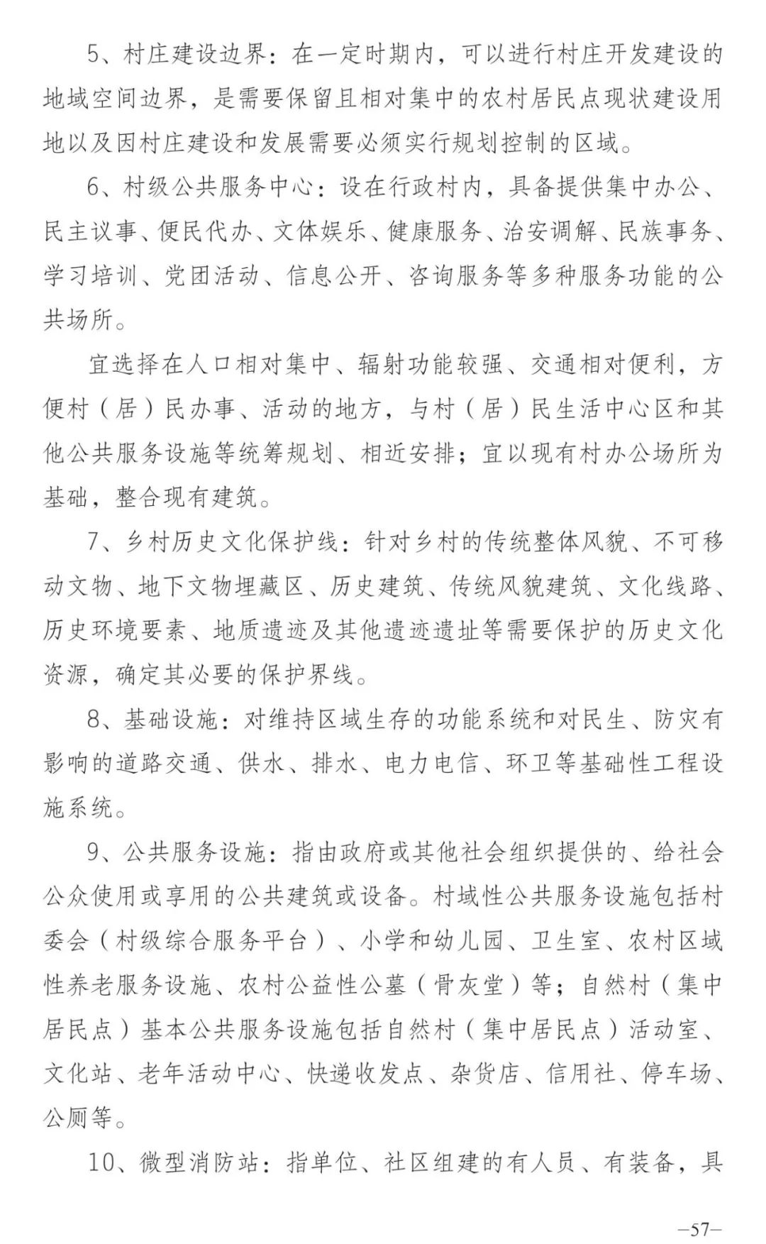 云南省出台“干部规划家乡行动”工作手册
