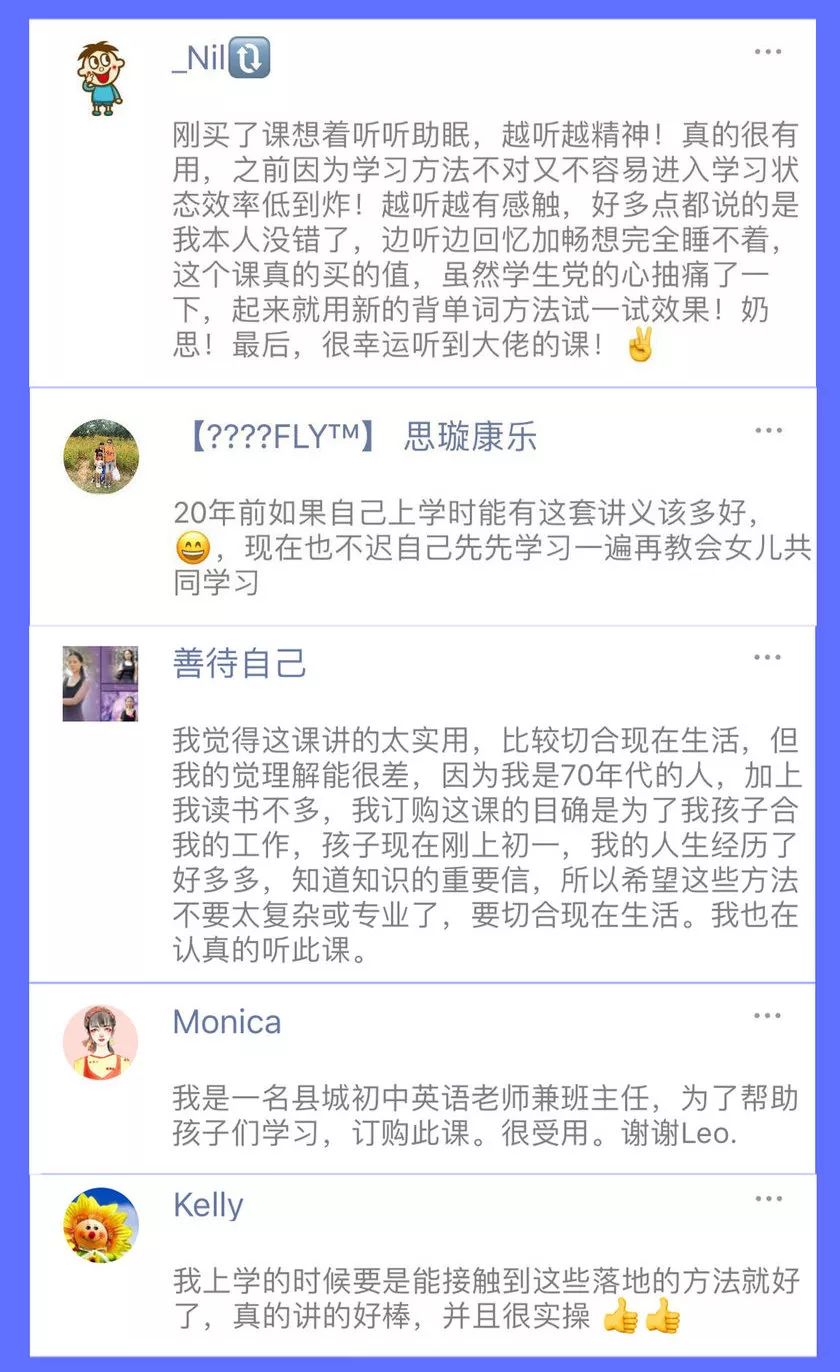 哈佛学霸的超实用学习方法