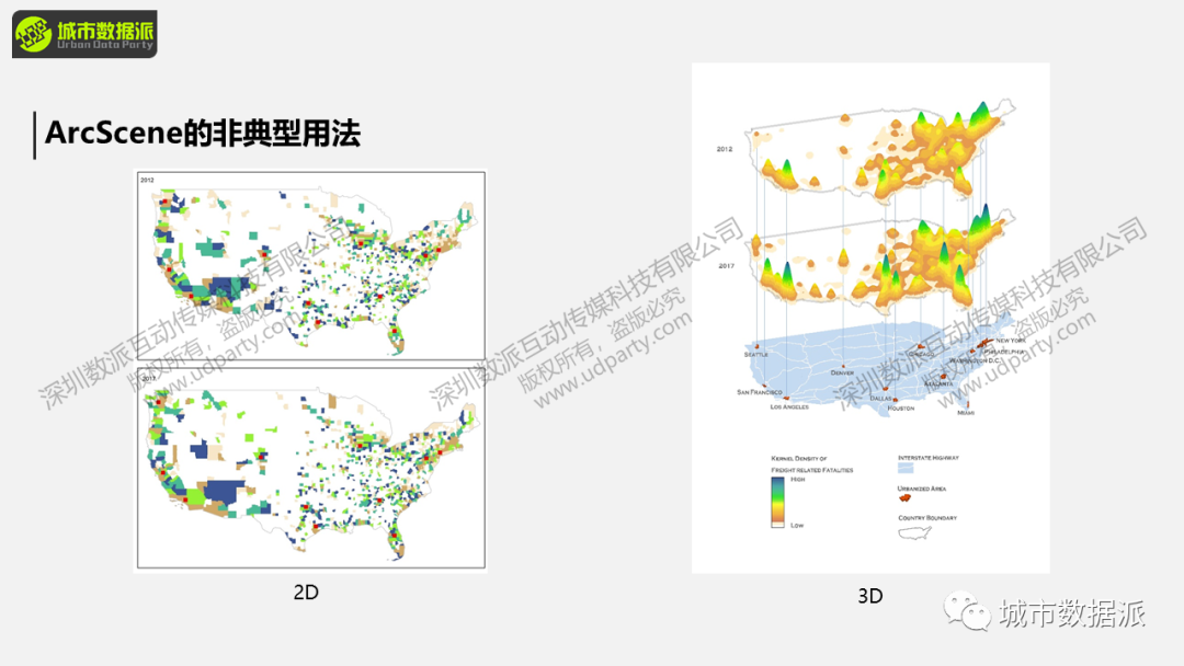 2D数据如何做出3D成果?“平平无奇”到“新颖别致”只有一步之遥!丨城市数据派 2D数据如何做出3D成果?“平平无奇”到“新颖别致”只有一步之遥!丨城市数据派