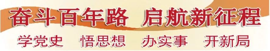 习近平总书记“七一”重要讲话在全国自然资源系统引起热烈反响