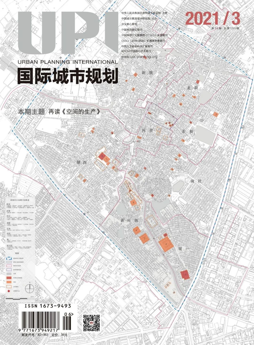 2021/3目录 |《国际城市规划》总第185期 2021/3目录 |《国际城市规划》总第185期