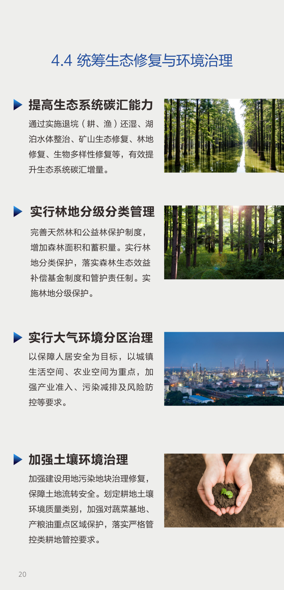 重磅!《武汉市国土空间总体规划(2021-2035年)》草案公示! 重磅!《武汉市国土空间总体规划(2021-2035年)》草案公示!