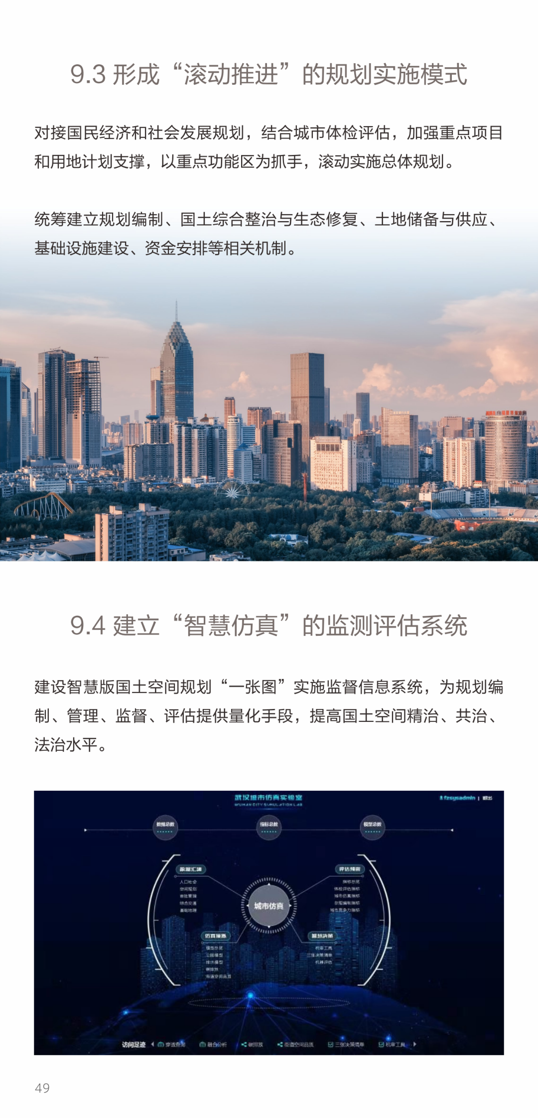 重磅!《武汉市国土空间总体规划(2021-2035年)》草案公示! 重磅!《武汉市国土空间总体规划(2021-2035年)》草案公示!
