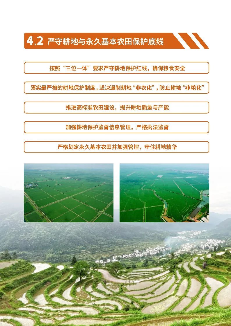 江西省国土空间总体规划公示