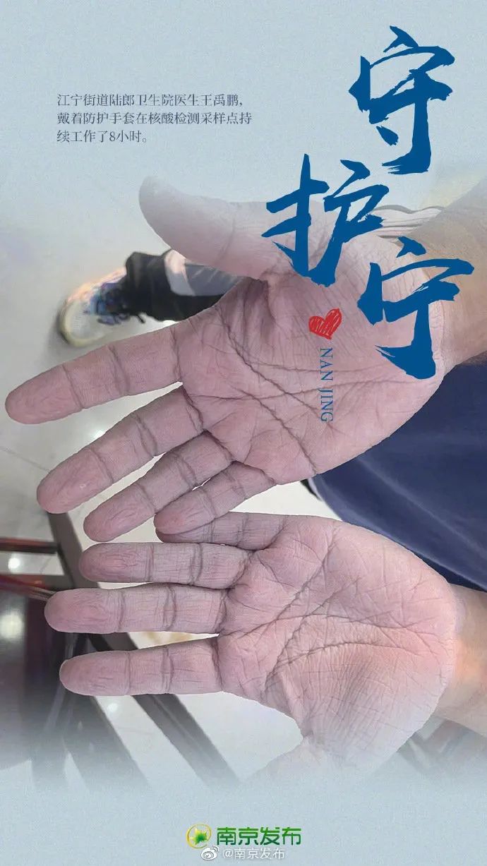 最有意义的“蒸桑拿”—— 一个规划资源人的抗疫日记