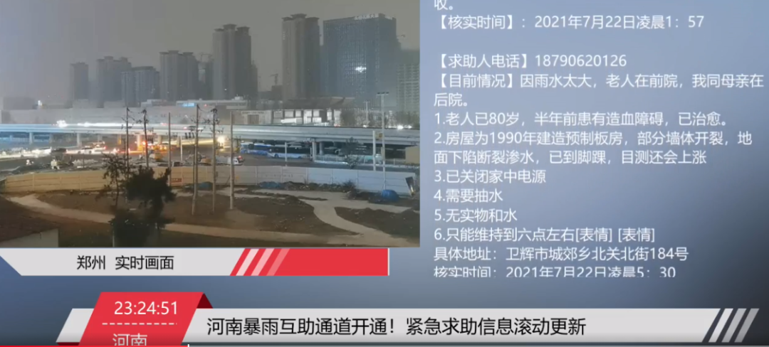 暴雨之下：城市应急防灾八问
