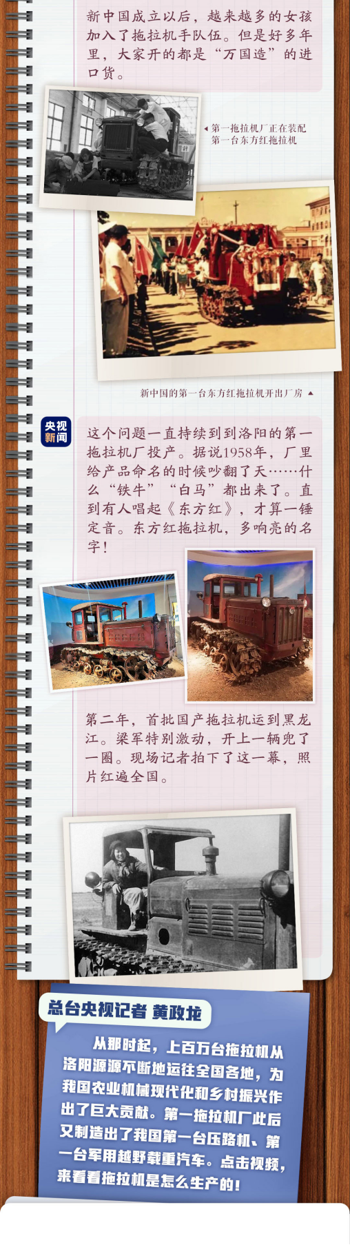 探寻工业记忆丨看看这些老牌工业大咖有多牛！