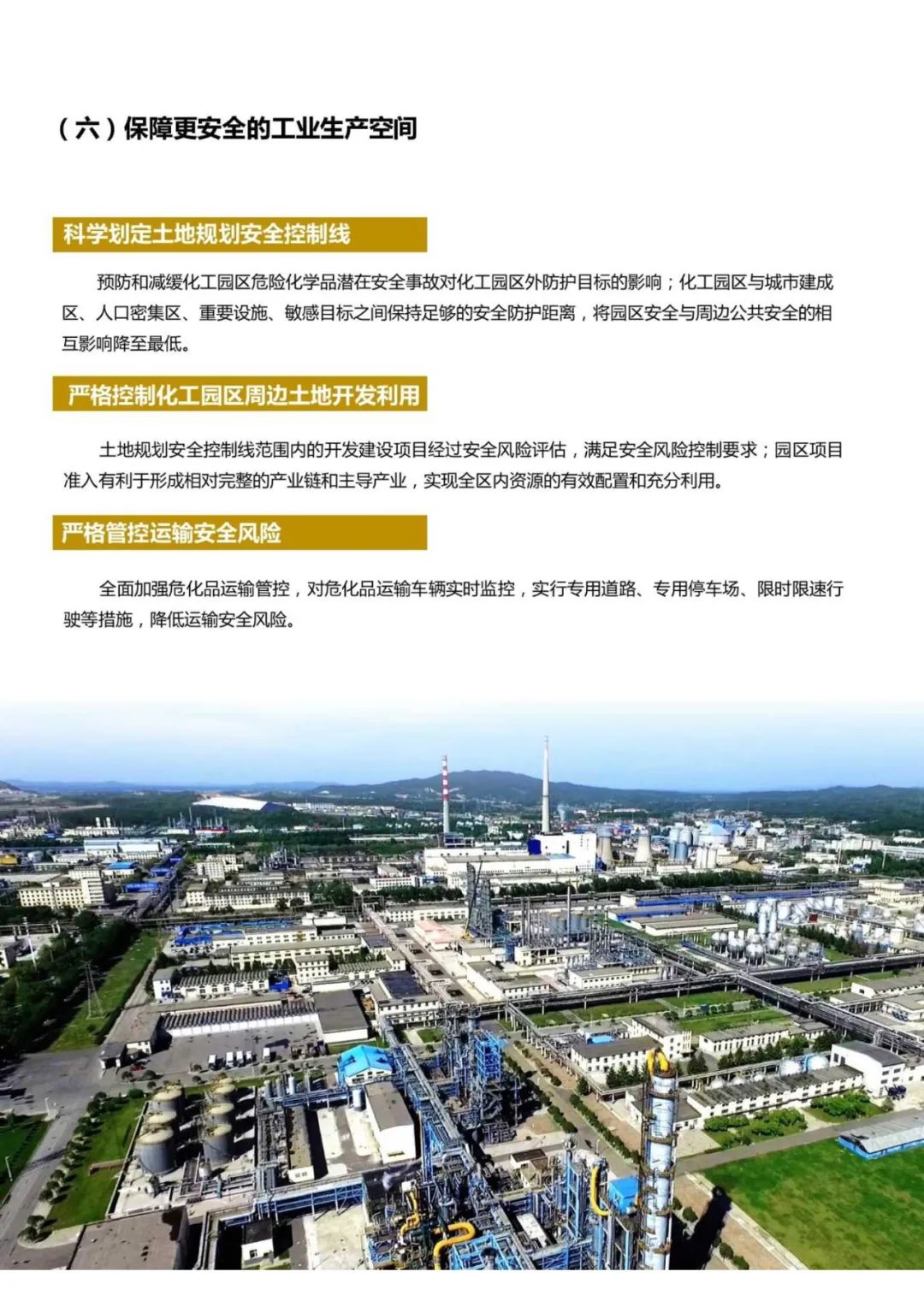 规划公示：吉林市国土空间总体规划（2021-2035）（草案）公众征求意见版