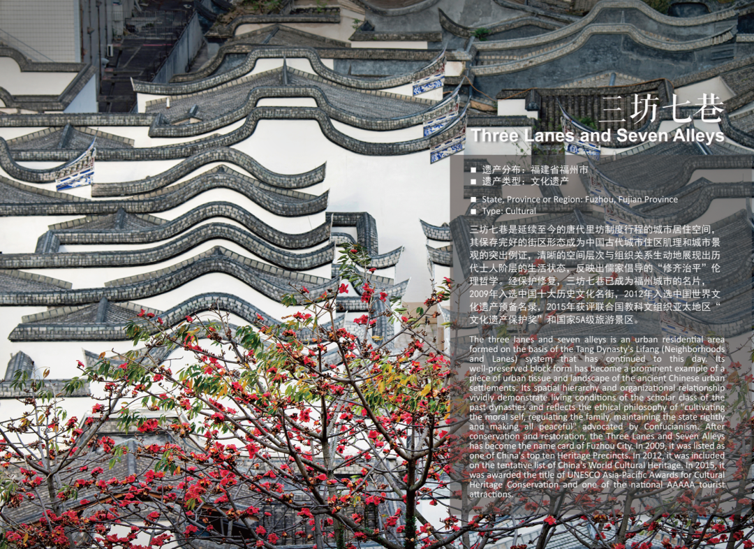 从福州到喀山：世界遗产大会主办城市以“世界遗产引领作用”主题边会接力