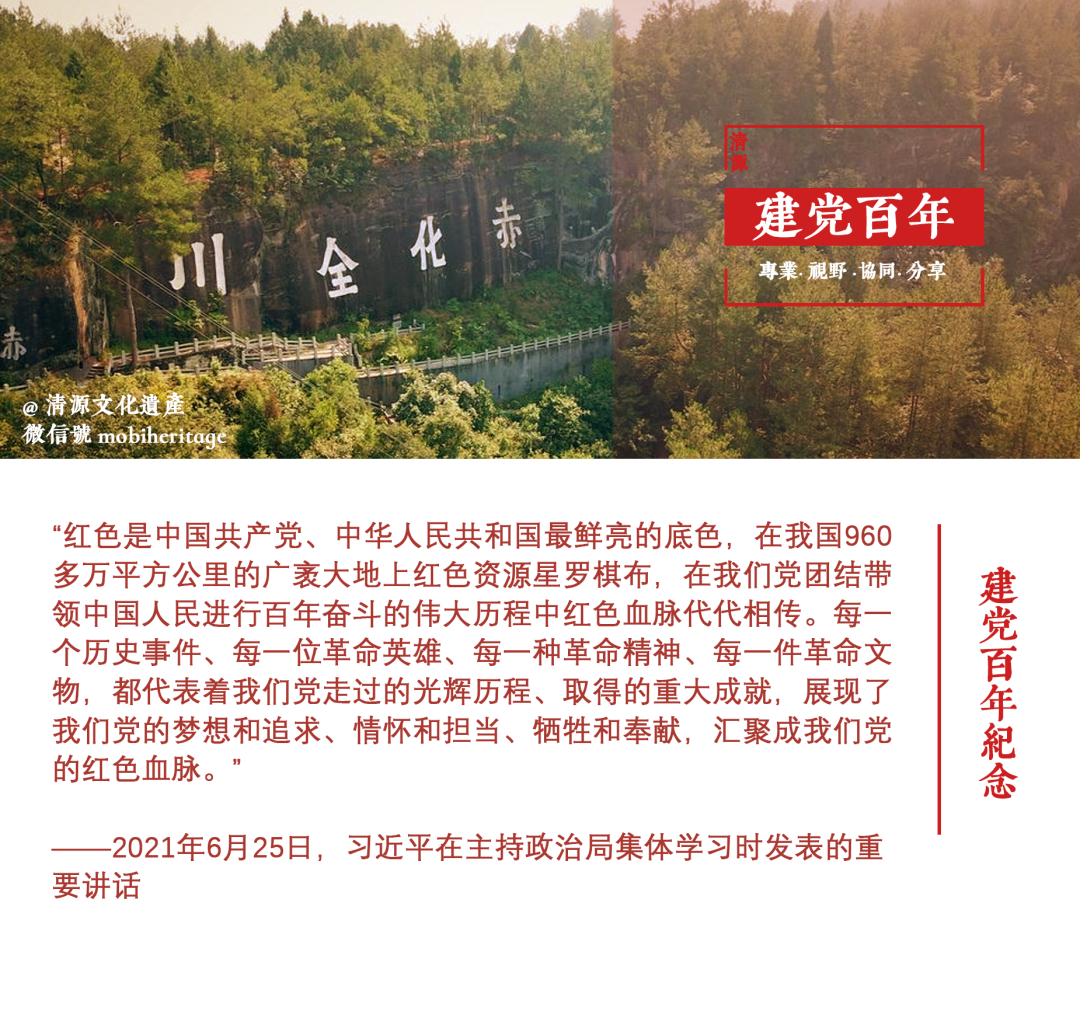 革命文物片区保护管理利用规划模式探索——以川陕片区为例 革命文物片区保护管理利用规划模式探索——以川陕片区为例