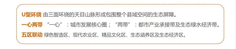“绿水青山就是金山银山”理念发源地，浙江安吉国土空间总体规划公示