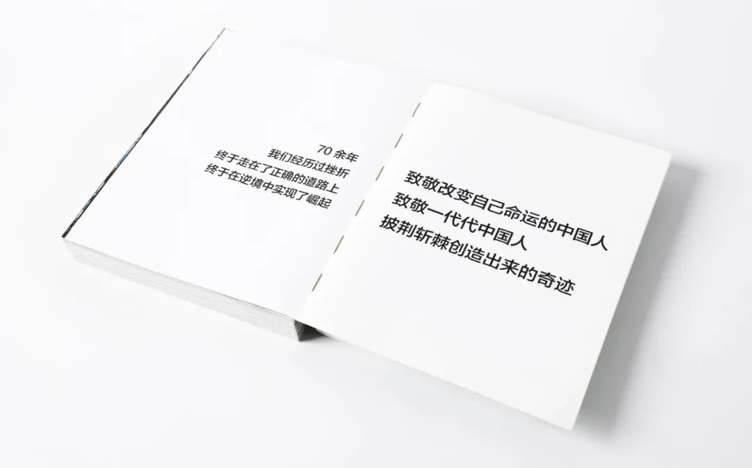 267幅极致摄影、80张震撼绘图，只为这本叫“中国”的书
