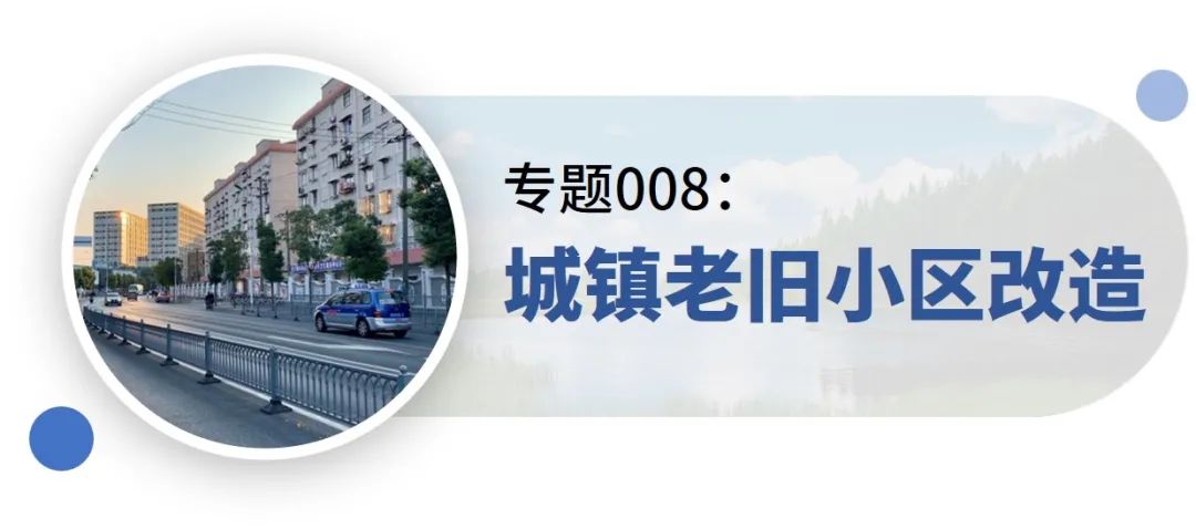 新增专题:15分钟社区生活圈、生态保护治理规划、产城融合示范区规划——2021年专题推荐 新增专题:15分钟社区生活圈、生态保护治理规划、产城融合示范区规划——2021年专题推荐