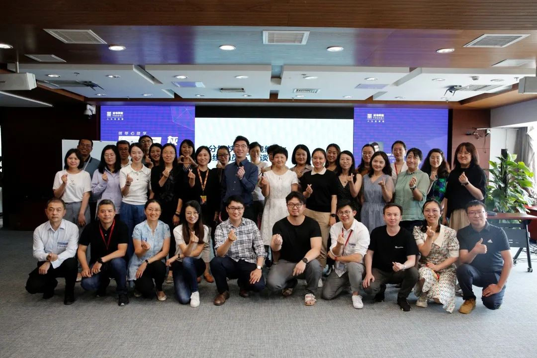 同衡快讯 | 2021年度清华同衡中层管理干部赋能系列之《黑白灰:领导心理学》培训圆满完成 同衡快讯 | 2021年度清华同衡中层管理干部赋能系列之《黑白灰:领导心理学》培训圆满完成