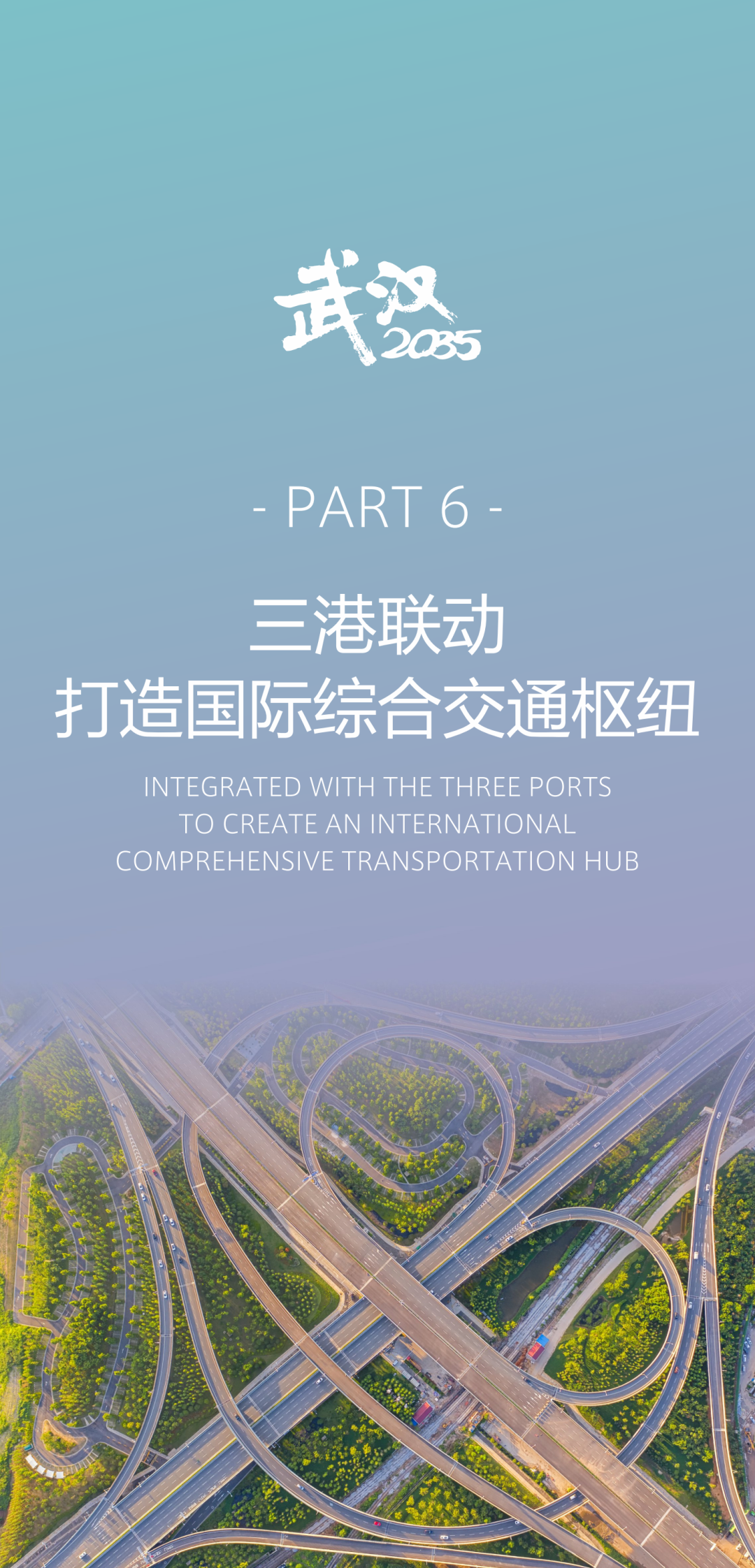 重磅!《武汉市国土空间总体规划(2021-2035年)》草案公示! 重磅!《武汉市国土空间总体规划(2021-2035年)》草案公示!