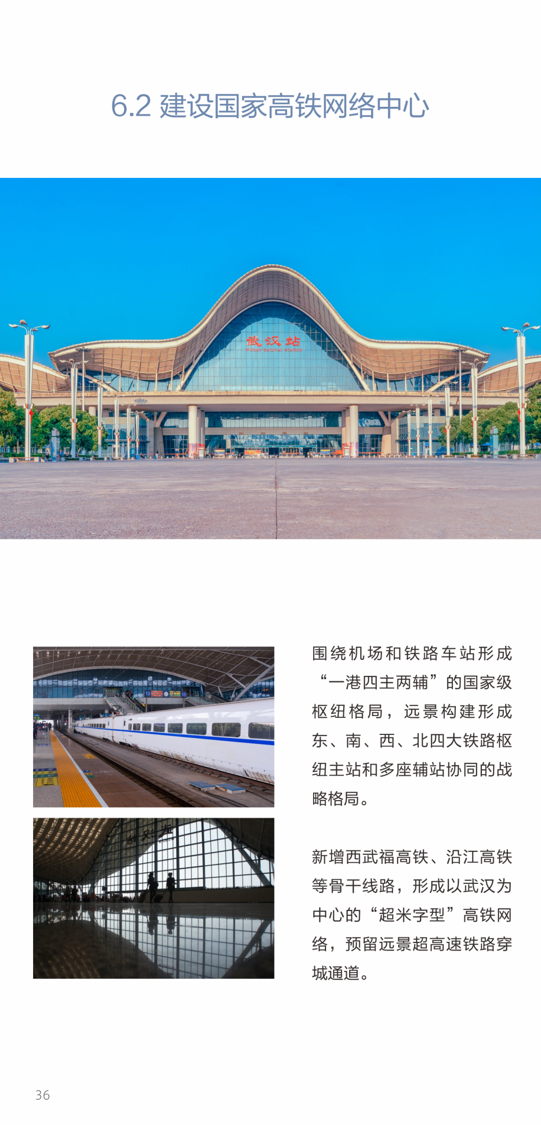 重磅!《武汉市国土空间总体规划(2021-2035年)》草案公示! 重磅!《武汉市国土空间总体规划(2021-2035年)》草案公示!