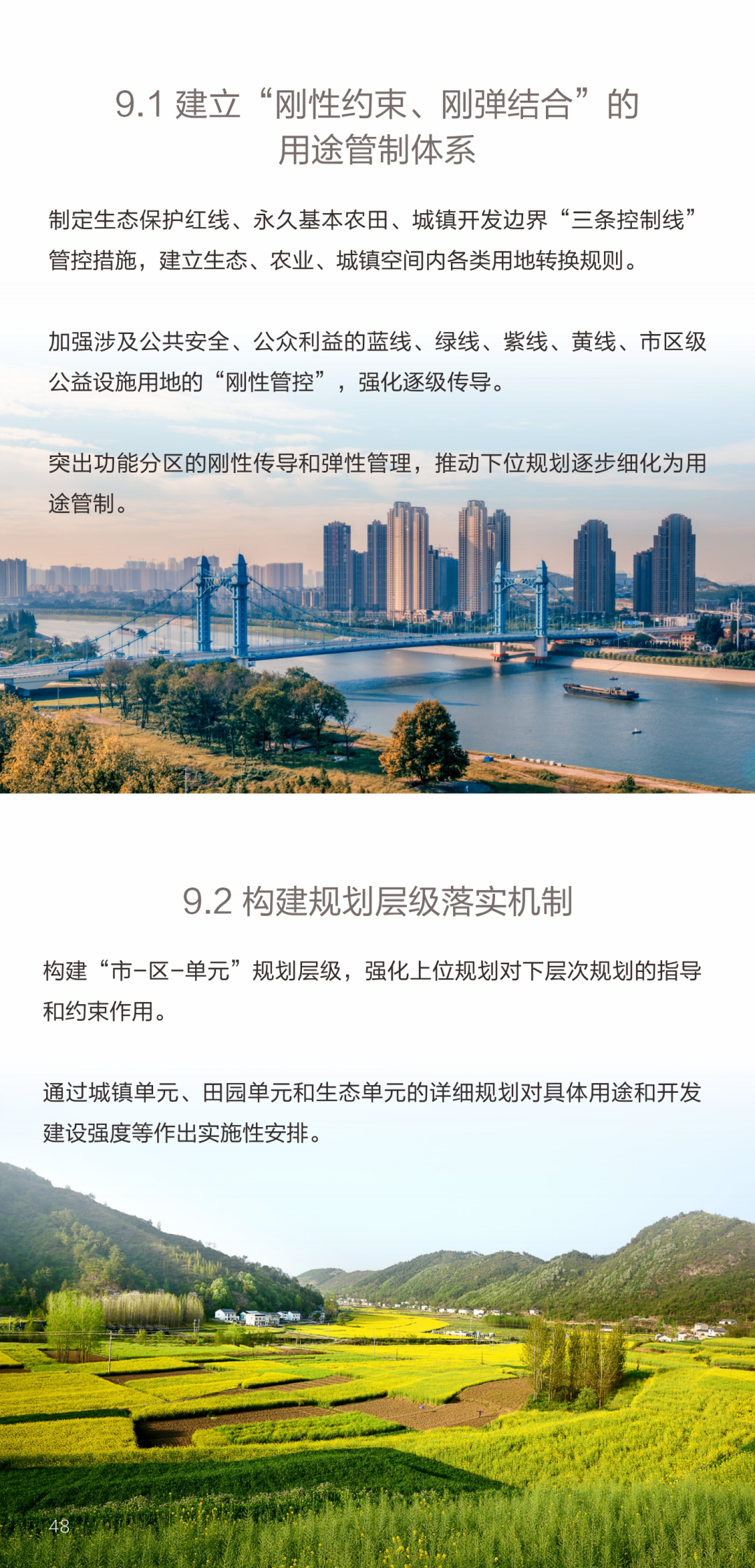 重磅!《武汉市国土空间总体规划(2021-2035年)》草案公示! 重磅!《武汉市国土空间总体规划(2021-2035年)》草案公示!