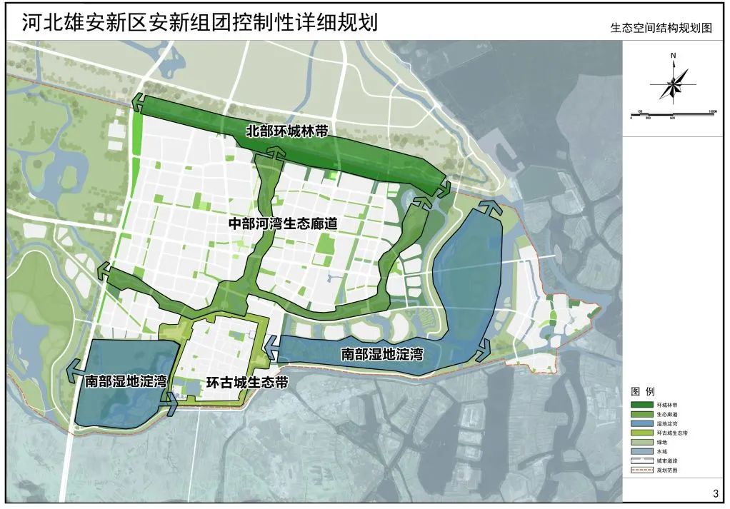 学习参考：雄安新区安新组团控制性详细规划