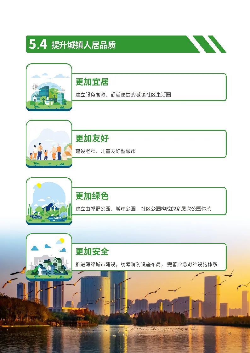 江西省国土空间总体规划公示