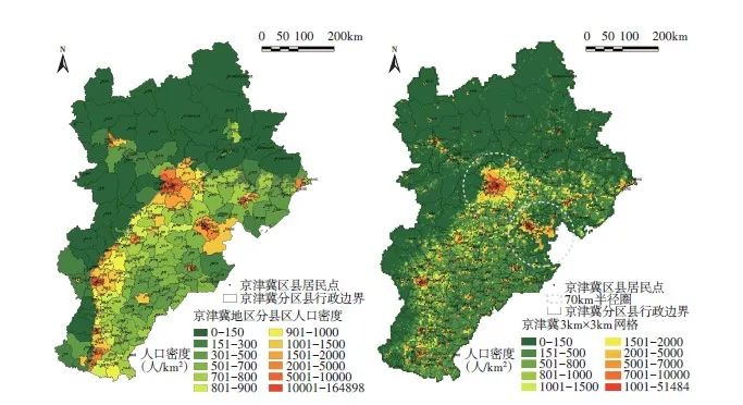 【文章精选】京津冀协同发展背景下首都都市圈一体化评估研究 | 2021年第3期