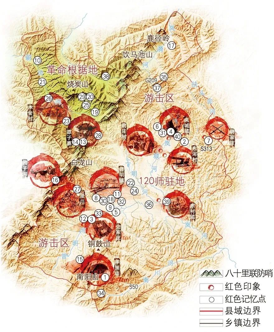 【文章导读】革命老区遗产的“记忆之场”建构与保护探索——以山西岚县抗战史迹为例 【文章导读】革命老区遗产的“记忆之场”建构与保护探索——以山西岚县抗战史迹为例