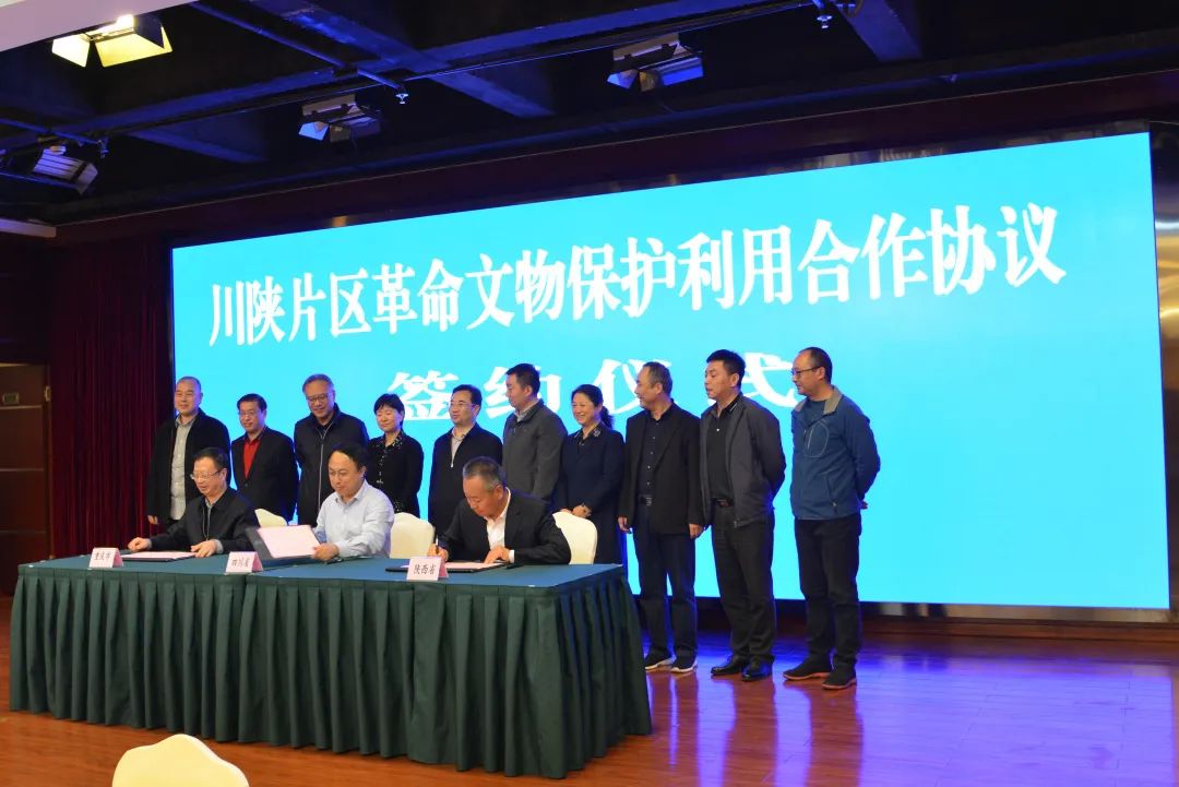 革命文物片区保护管理利用规划模式探索——以川陕片区为例 革命文物片区保护管理利用规划模式探索——以川陕片区为例