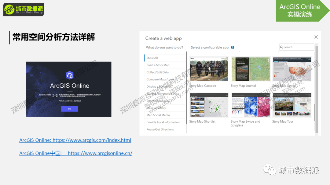 2D数据如何做出3D成果?“平平无奇”到“新颖别致”只有一步之遥!丨城市数据派 2D数据如何做出3D成果?“平平无奇”到“新颖别致”只有一步之遥!丨城市数据派