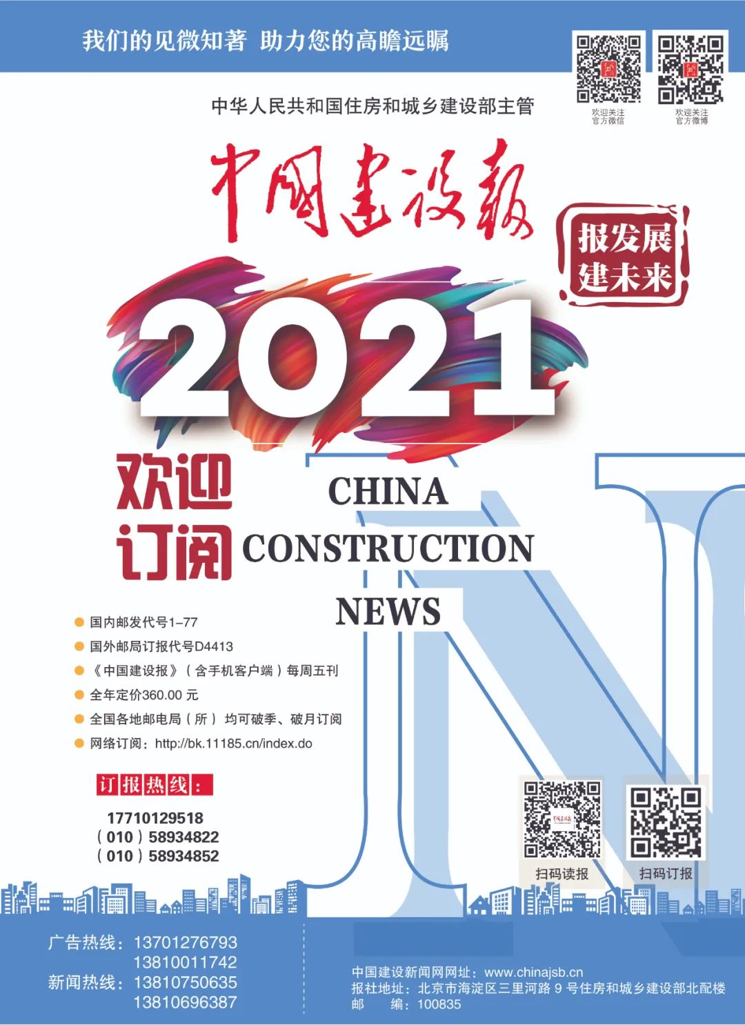 住房和城乡建设部党组举行重温入党誓词仪式