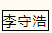 汲取力量扛起担当！南京隆重庆祝党的百年华诞