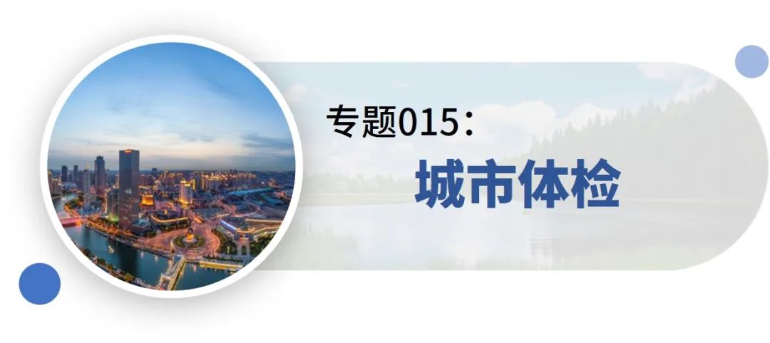 新增专题:15分钟社区生活圈、生态保护治理规划、产城融合示范区规划——2021年专题推荐 新增专题:15分钟社区生活圈、生态保护治理规划、产城融合示范区规划——2021年专题推荐