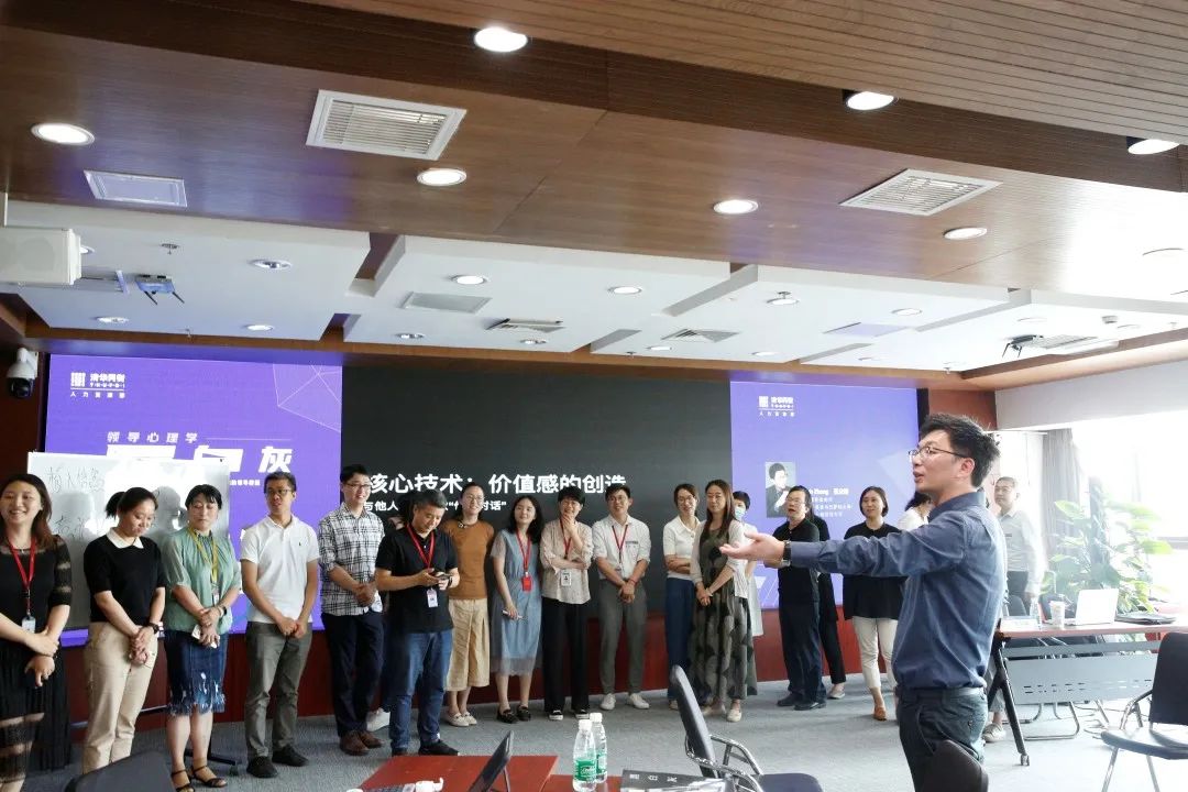 同衡快讯 | 2021年度清华同衡中层管理干部赋能系列之《黑白灰:领导心理学》培训圆满完成 同衡快讯 | 2021年度清华同衡中层管理干部赋能系列之《黑白灰:领导心理学》培训圆满完成