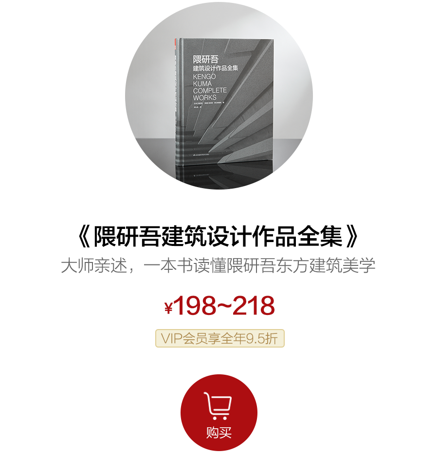 他是日本炙手可热的建筑大师,却希望自己的建筑消失? 他是日本炙手可热的建筑大师,却希望自己的建筑消失?