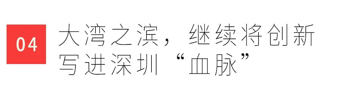 为“源头创新”注入源力——解析光明云谷如何助力深圳打造综合性国家科学中心 为“源头创新”注入源力——解析光明云谷如何助力深圳打造综合性国家科学中心