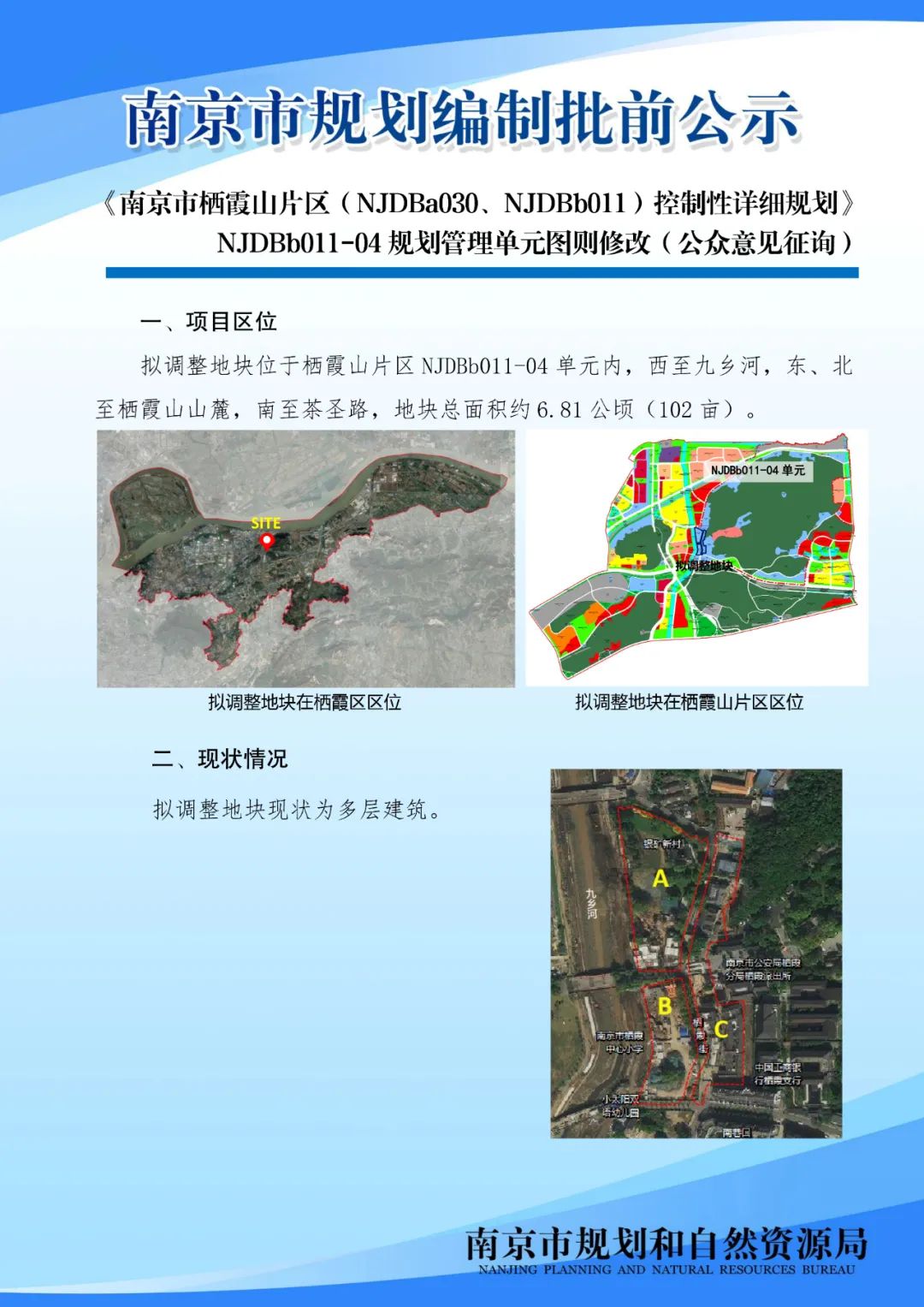 栖霞山、禄口新城、滨江新城的小伙伴，进来看看吧！