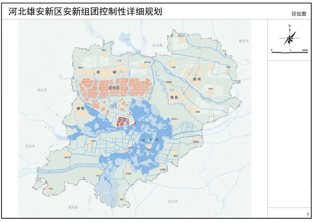 学习参考：雄安新区安新组团控制性详细规划