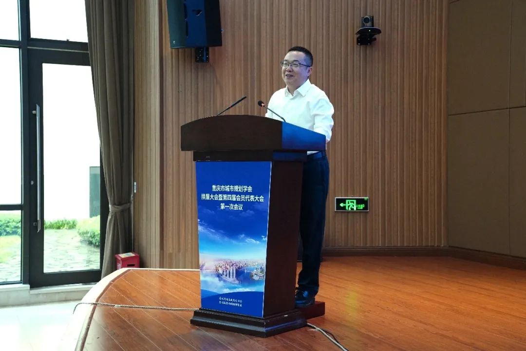 地方动态 | 重庆市城市规划学会换届大会暨第四届会员代表大会成功召开 地方动态 | 重庆市城市规划学会换届大会暨第四届会员代表大会成功召开