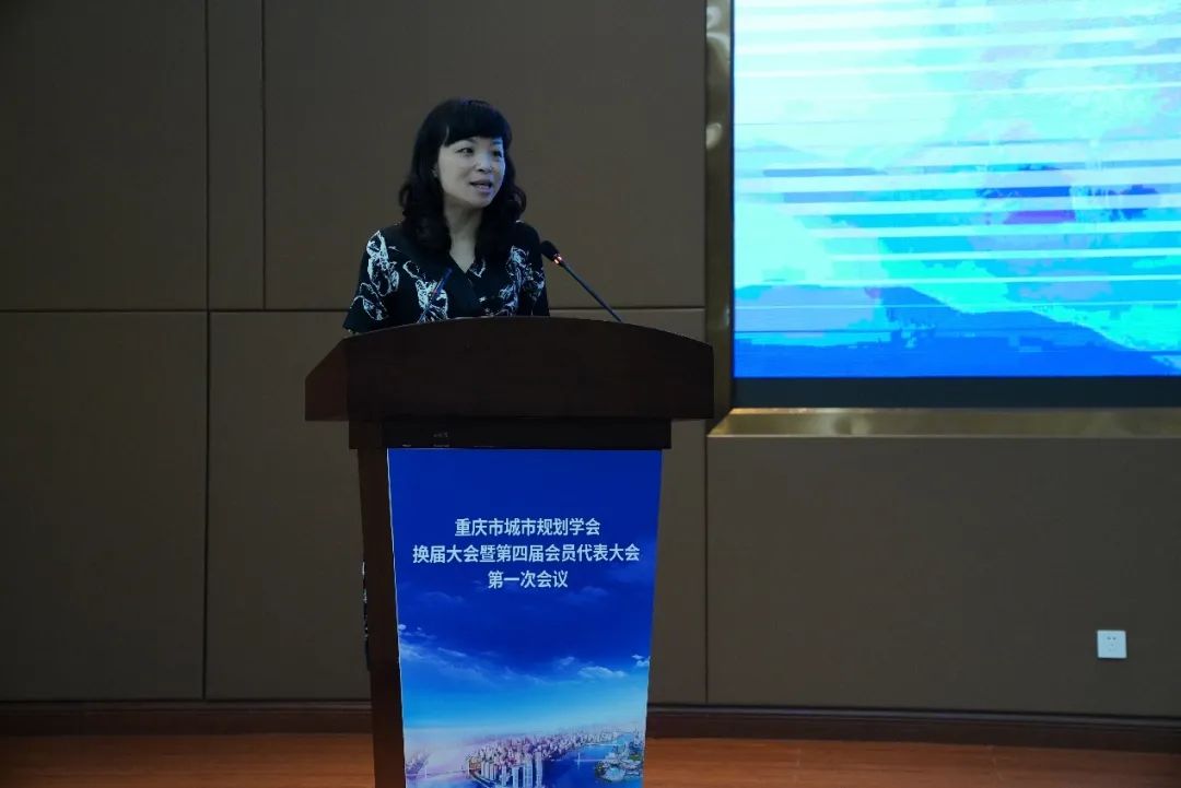 地方动态 | 重庆市城市规划学会换届大会暨第四届会员代表大会成功召开 地方动态 | 重庆市城市规划学会换届大会暨第四届会员代表大会成功召开