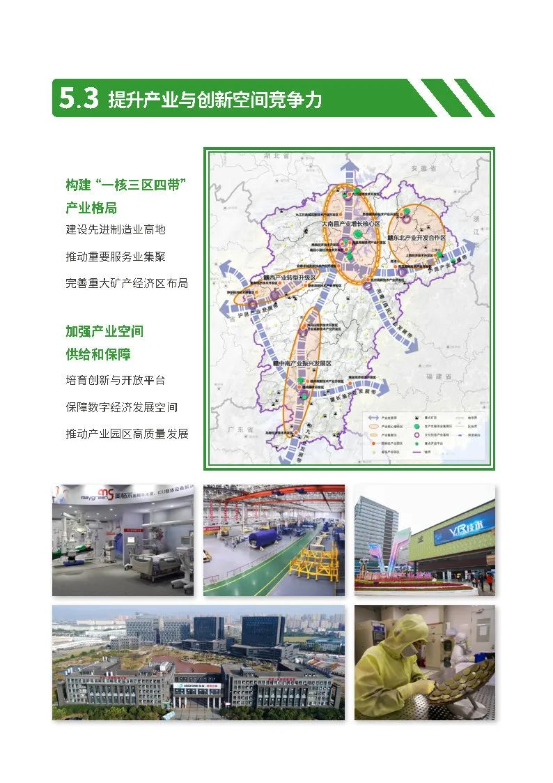 江西省国土空间总体规划公示