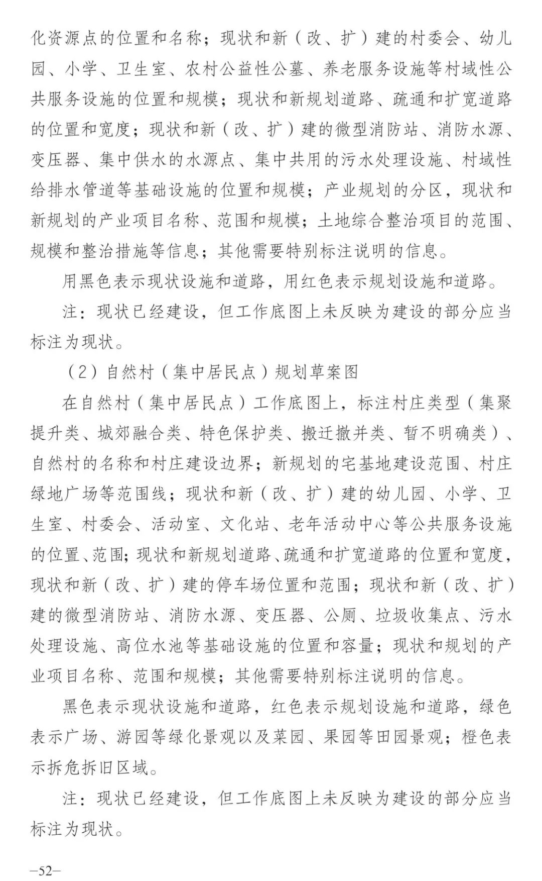 云南省出台“干部规划家乡行动”工作手册